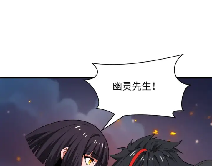 《全球诡异时代》第402话 扶桑篇图119