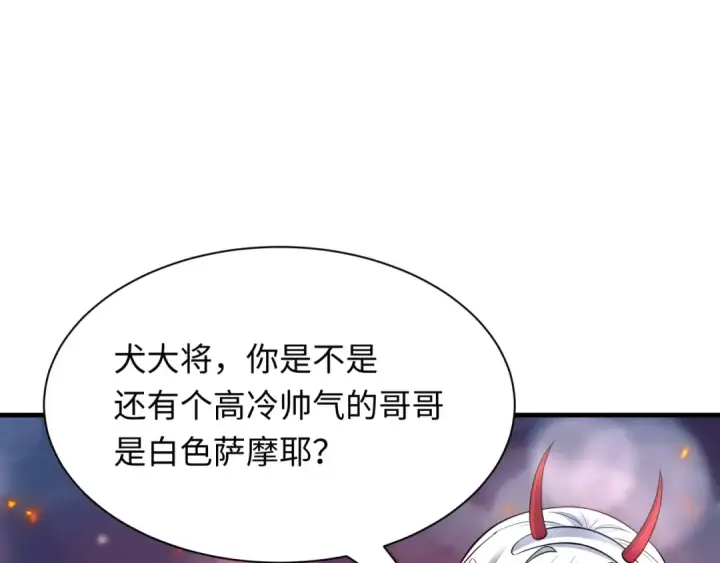 《全球诡异时代》第402话 扶桑篇图134