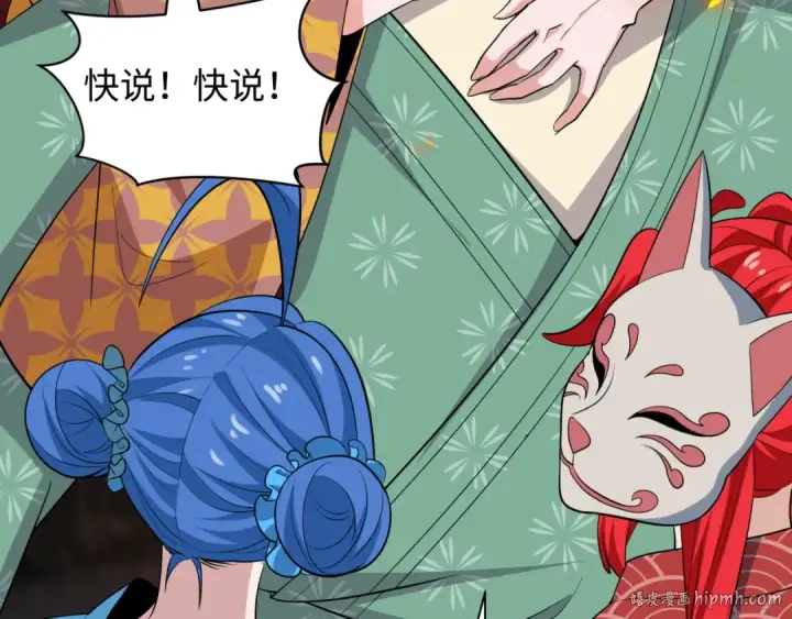 《全球诡异时代》第402话 扶桑篇图136