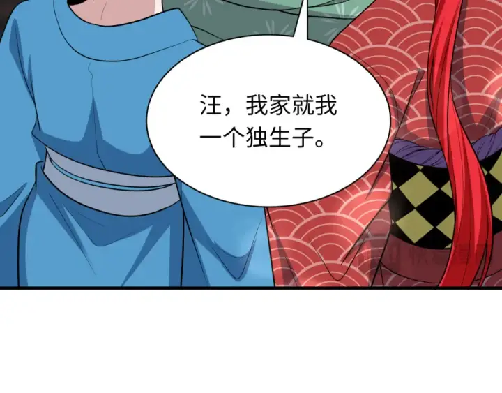 《全球诡异时代》第402话 扶桑篇图137