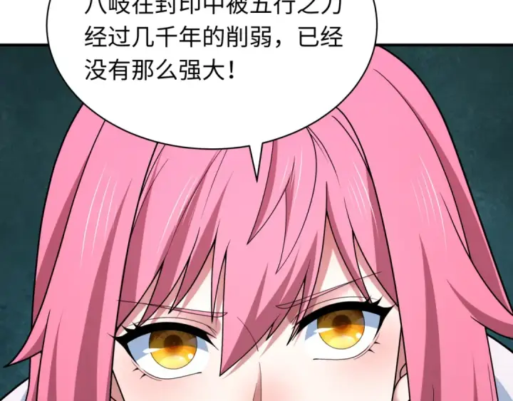 《全球诡异时代》第402话 扶桑篇图14