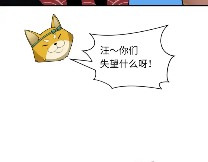 《全球诡异时代》第402话 扶桑篇图142