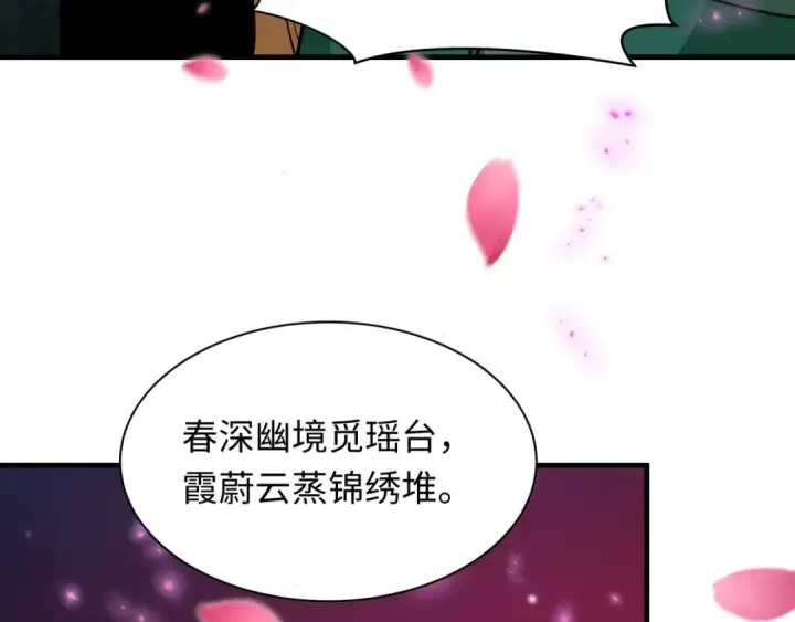 《全球诡异时代》第402话 扶桑篇图146