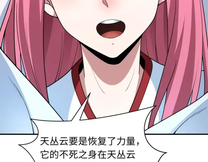 《全球诡异时代》第402话 扶桑篇图15