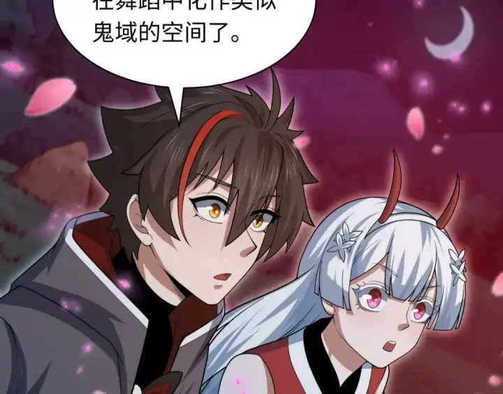 《全球诡异时代》第402话 扶桑篇图154