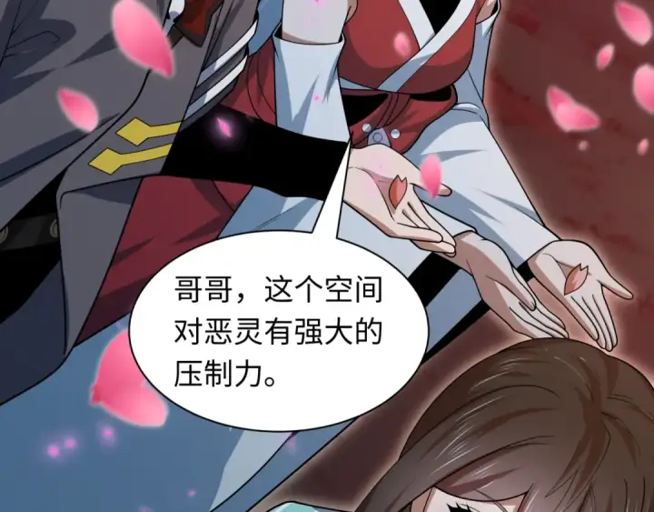 《全球诡异时代》第402话 扶桑篇图155