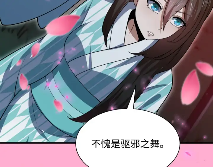 《全球诡异时代》第402话 扶桑篇图156