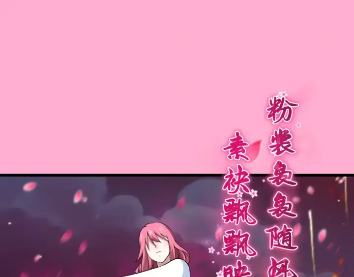 《全球诡异时代》第402话 扶桑篇图158
