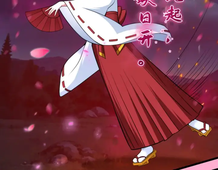 《全球诡异时代》第402话 扶桑篇图159