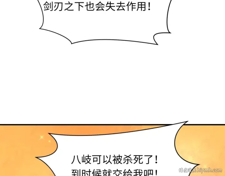 《全球诡异时代》第402话 扶桑篇图16