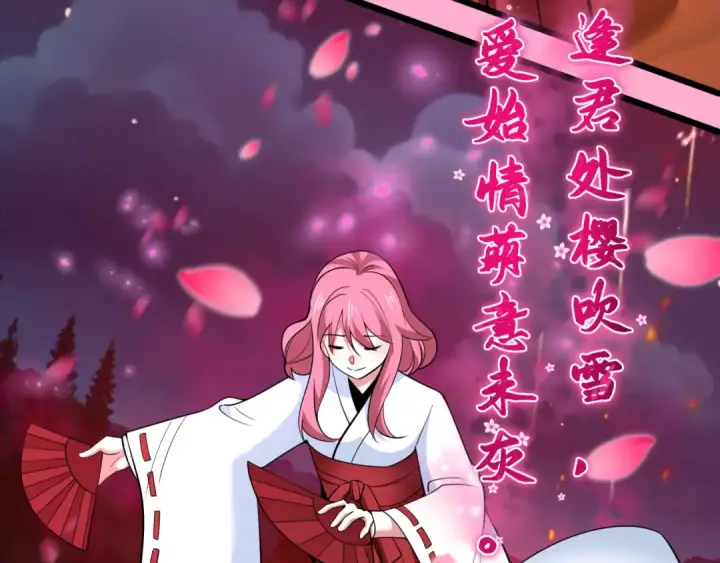 《全球诡异时代》第402话 扶桑篇图162
