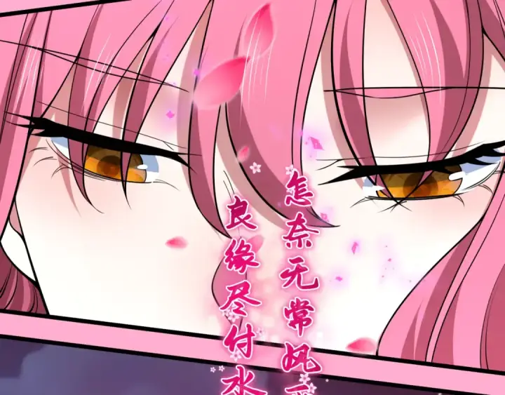 《全球诡异时代》第402话 扶桑篇图164