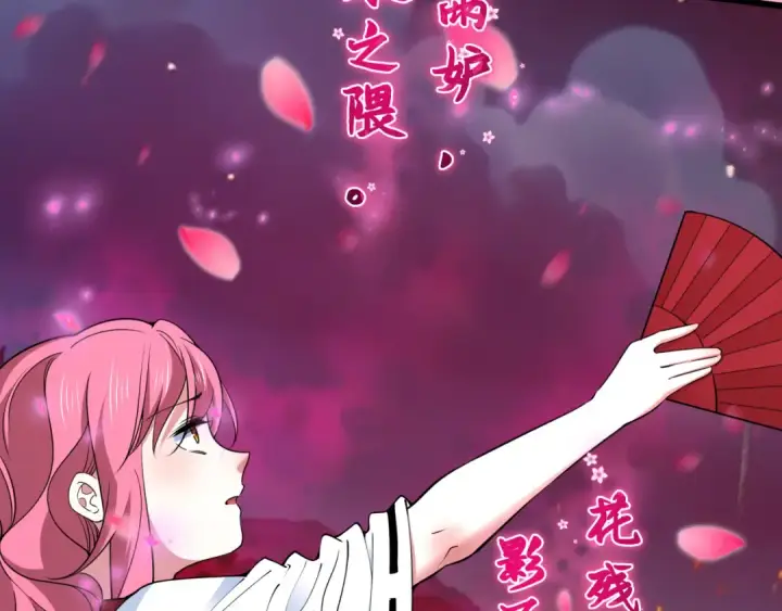 《全球诡异时代》第402话 扶桑篇图165