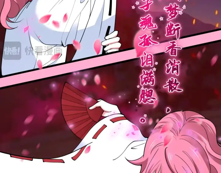 《全球诡异时代》第402话 扶桑篇图166