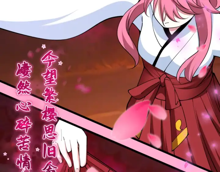 《全球诡异时代》第402话 扶桑篇图167