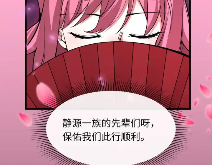 《全球诡异时代》第402话 扶桑篇图170