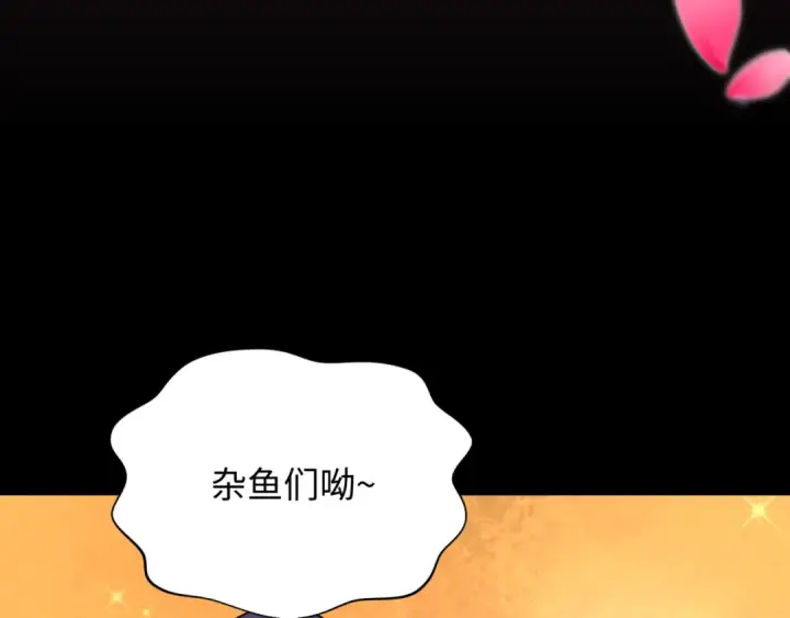《全球诡异时代》第402话 扶桑篇图173