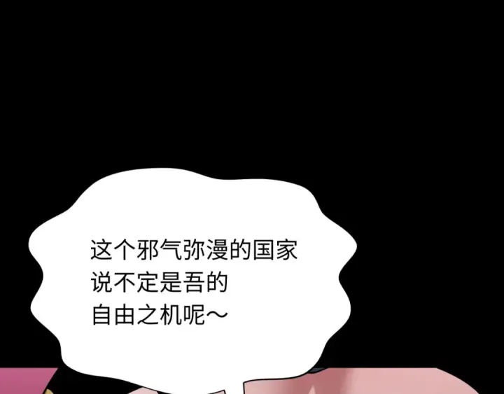 《全球诡异时代》第402话 扶桑篇图178