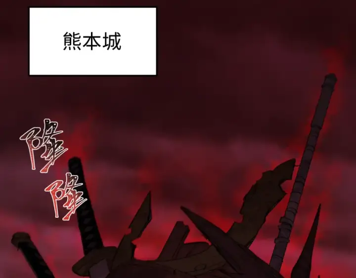 《全球诡异时代》第402话 扶桑篇图185