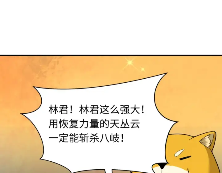 《全球诡异时代》第402话 扶桑篇图20