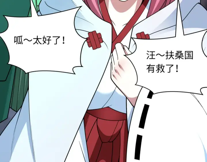 《全球诡异时代》第402话 扶桑篇图22