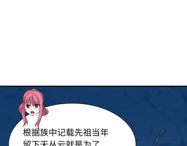 《全球诡异时代》第402话 扶桑篇图25