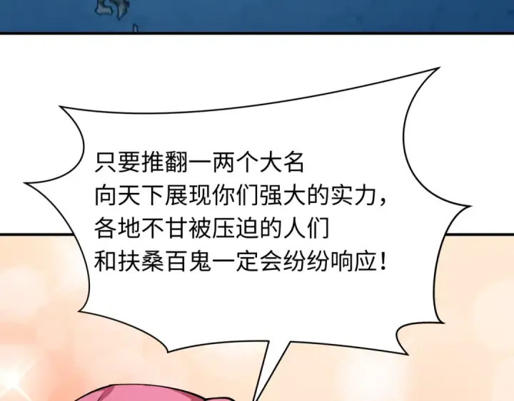 《全球诡异时代》第402话 扶桑篇图34