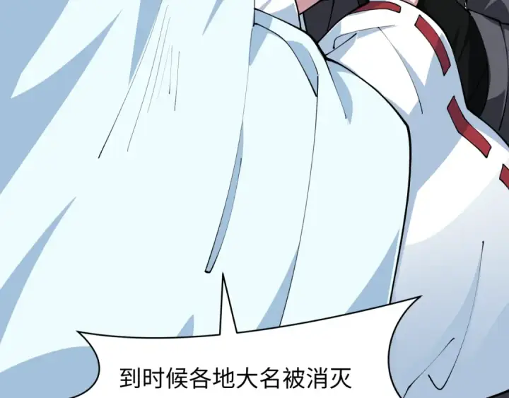 《全球诡异时代》第402话 扶桑篇图36
