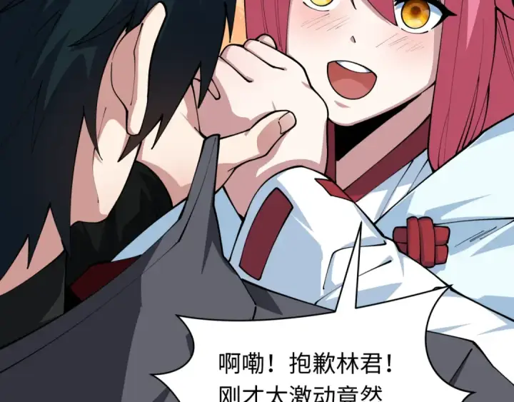 《全球诡异时代》第402话 扶桑篇图39