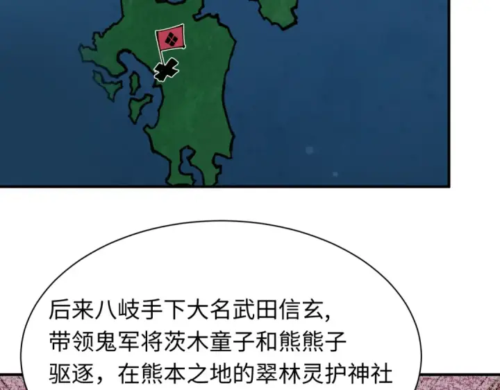 《全球诡异时代》第402话 扶桑篇图41