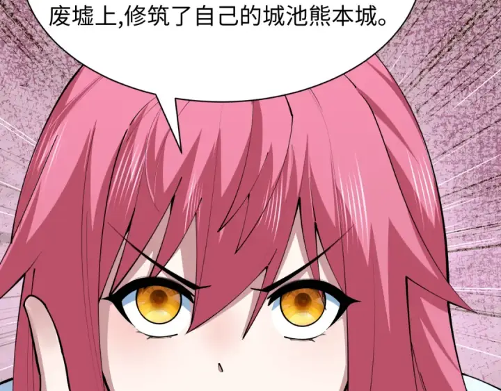 《全球诡异时代》第402话 扶桑篇图42