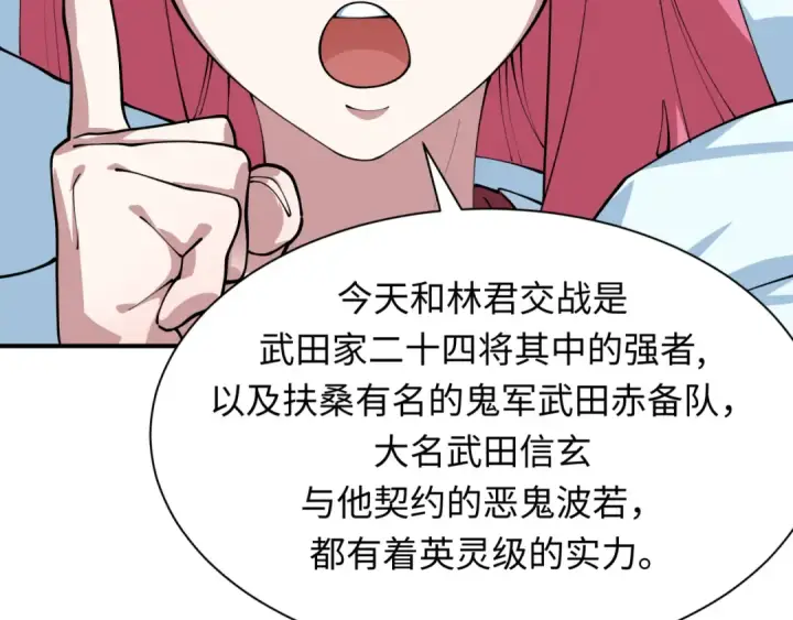 《全球诡异时代》第402话 扶桑篇图43