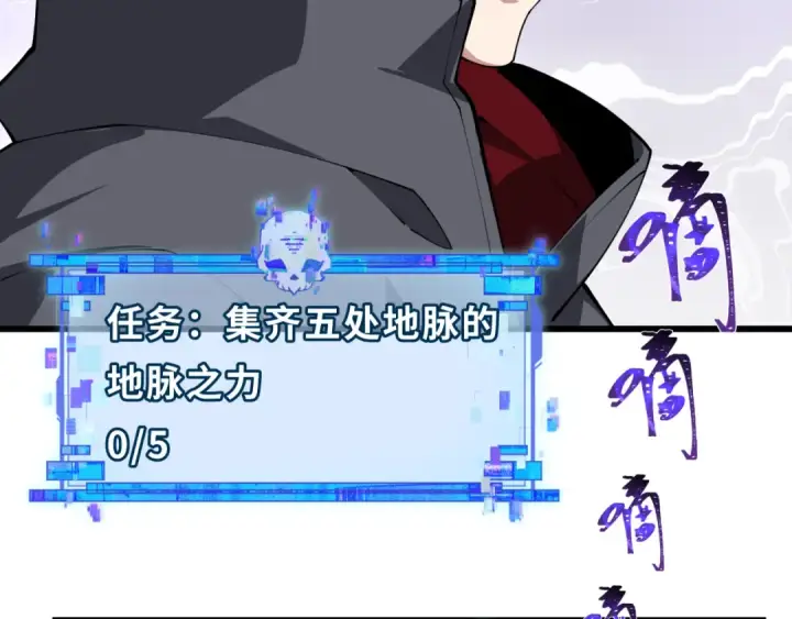《全球诡异时代》第402话 扶桑篇图47
