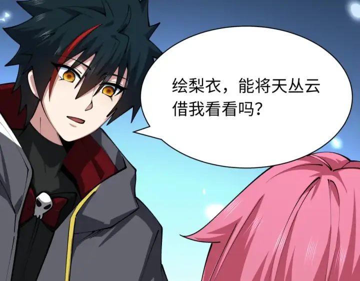 《全球诡异时代》第402话 扶桑篇图53