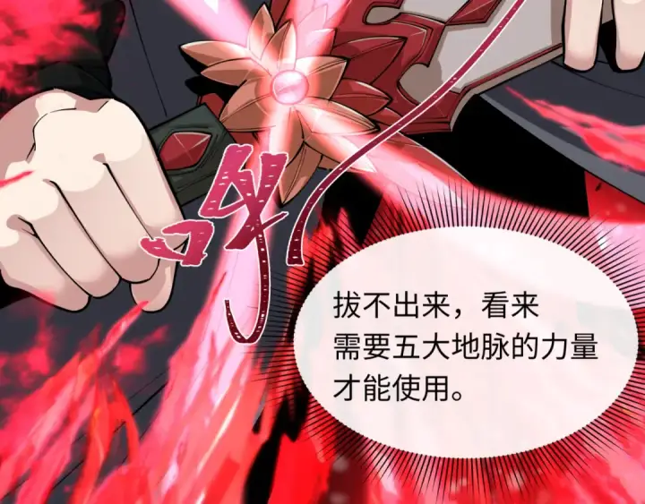 《全球诡异时代》第402话 扶桑篇图60