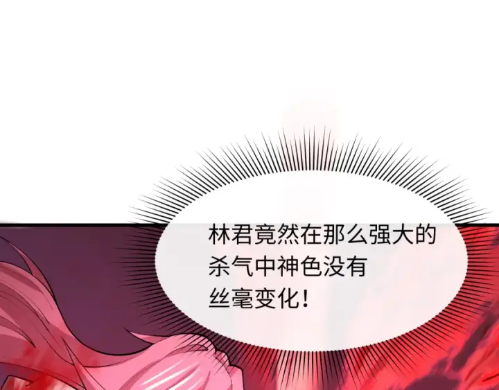 《全球诡异时代》第402话 扶桑篇图63