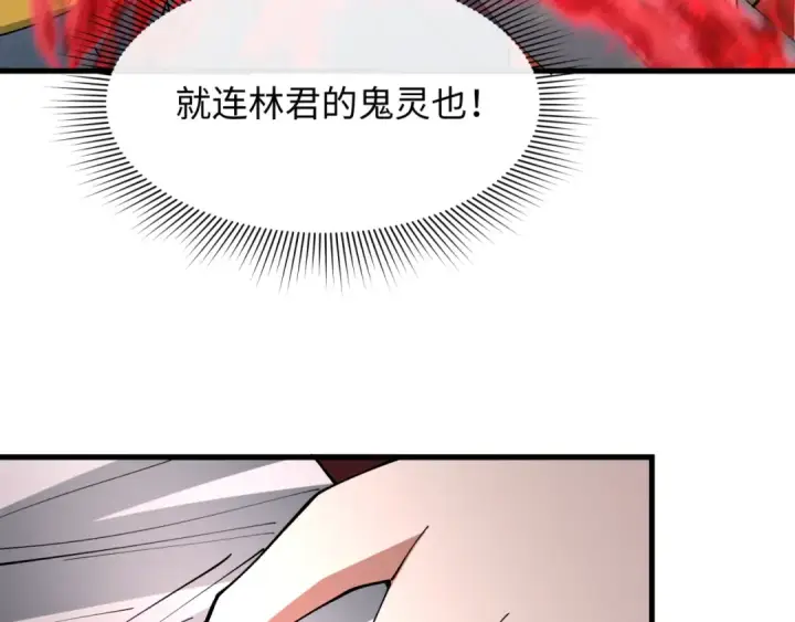 《全球诡异时代》第402话 扶桑篇图71