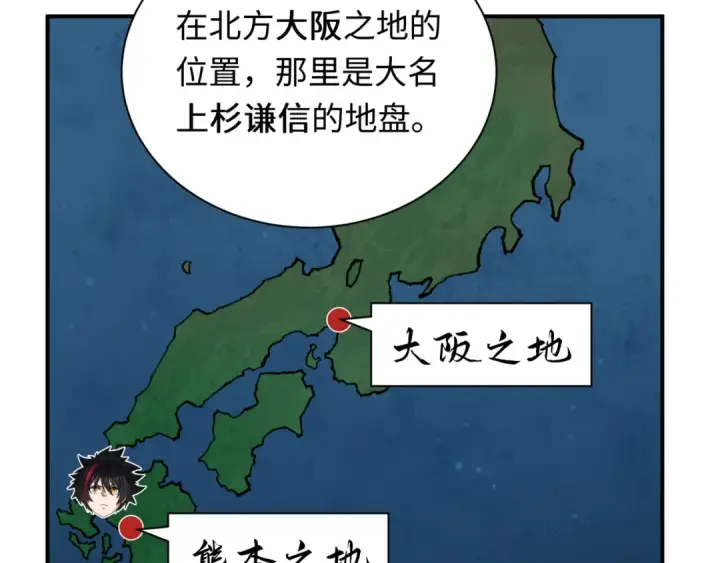 《全球诡异时代》第402话 扶桑篇图77