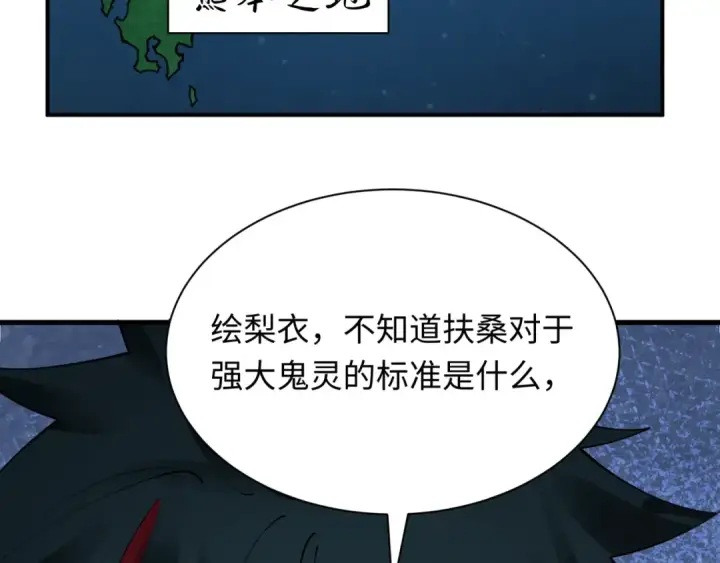 《全球诡异时代》第402话 扶桑篇图78