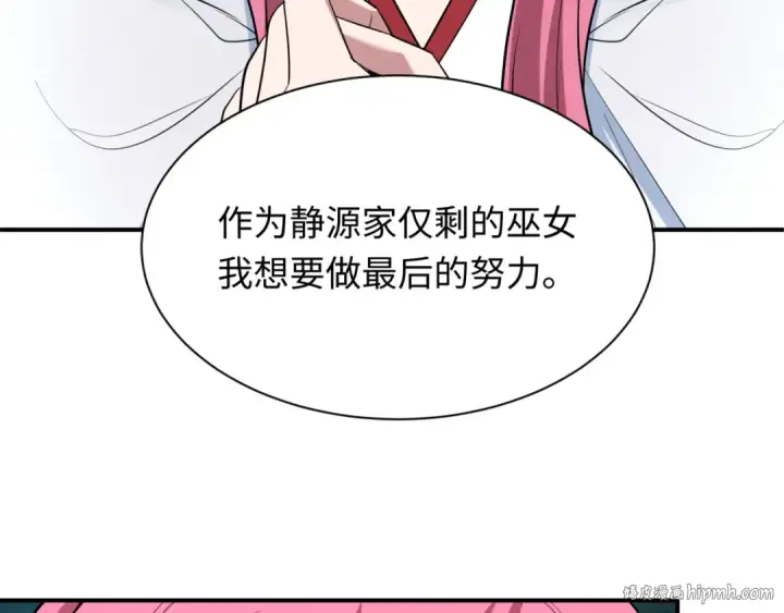 《全球诡异时代》第402话 扶桑篇图8