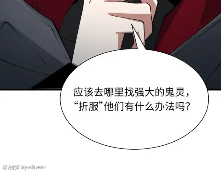《全球诡异时代》第402话 扶桑篇图80