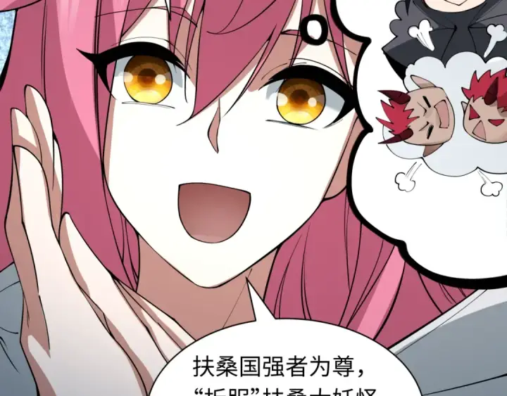 《全球诡异时代》第402话 扶桑篇图83