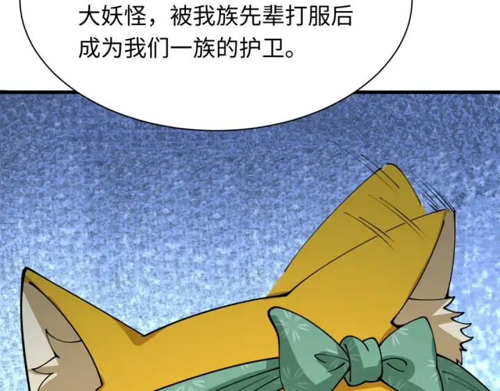 《全球诡异时代》第402话 扶桑篇图85