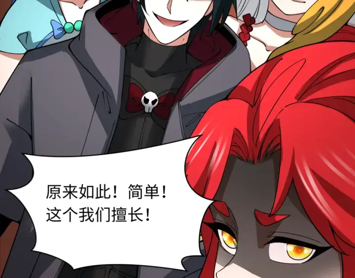 《全球诡异时代》第402话 扶桑篇图89
