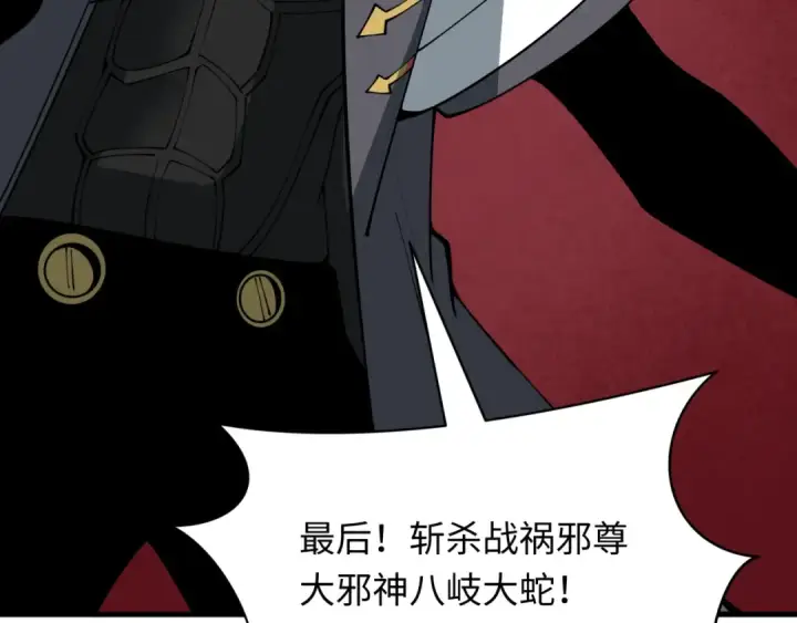 《全球诡异时代》第402话 扶桑篇图93