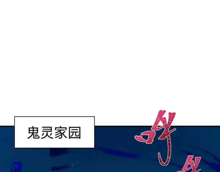 《全球诡异时代》第403话 扶桑篇图106