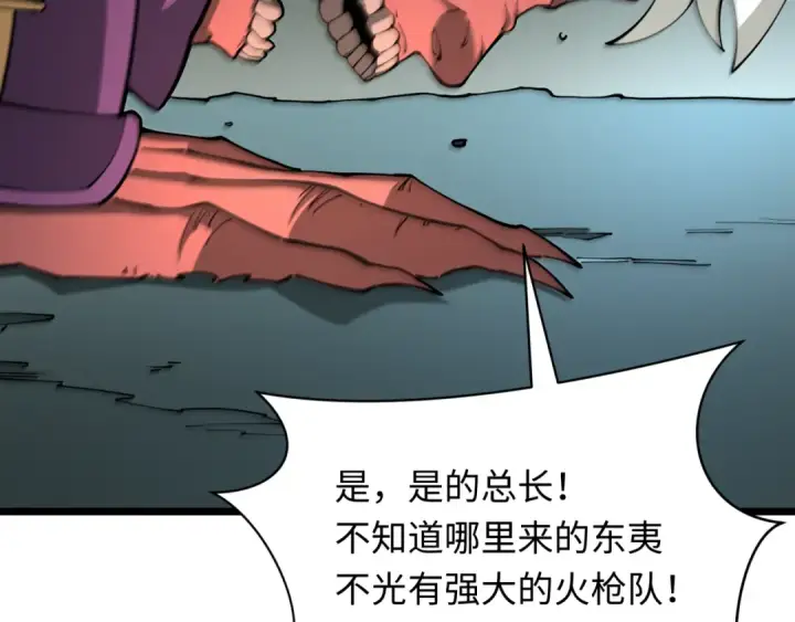 《全球诡异时代》第403话 扶桑篇图11