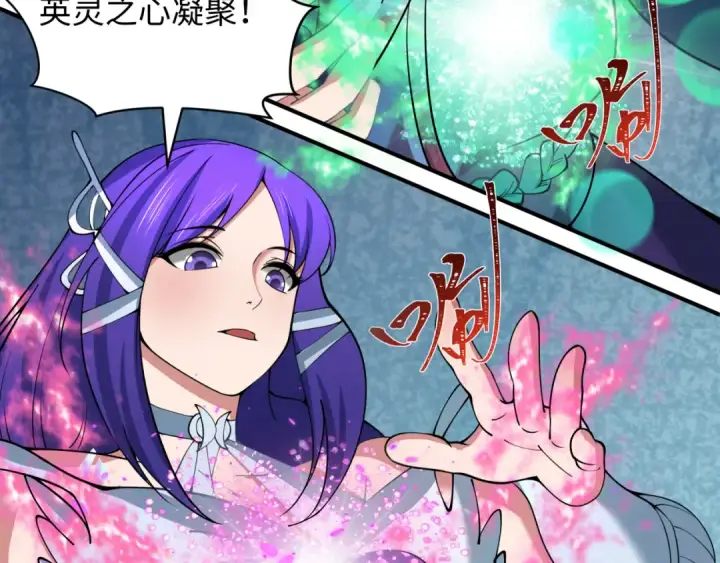 《全球诡异时代》第403话 扶桑篇图110