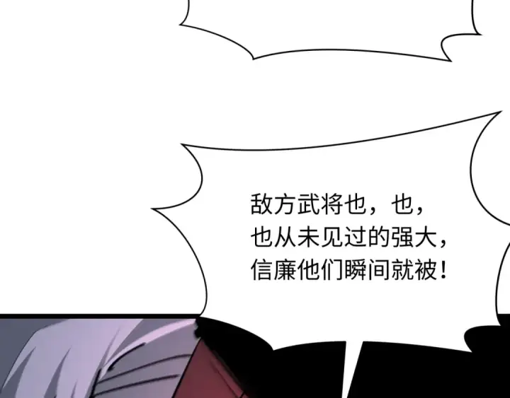 《全球诡异时代》第403话 扶桑篇图12