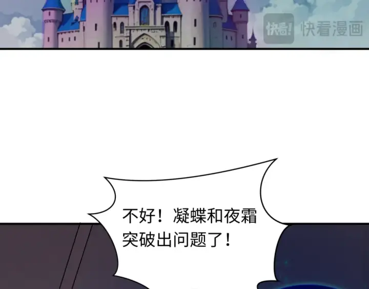 《全球诡异时代》第403话 扶桑篇图127